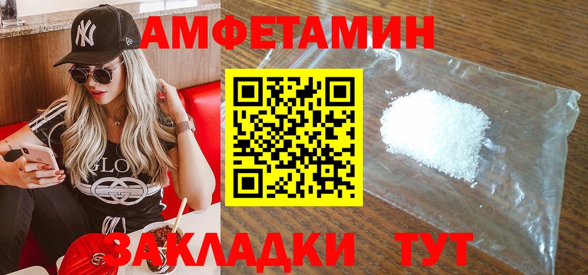 Amphetamine Premium Бор
