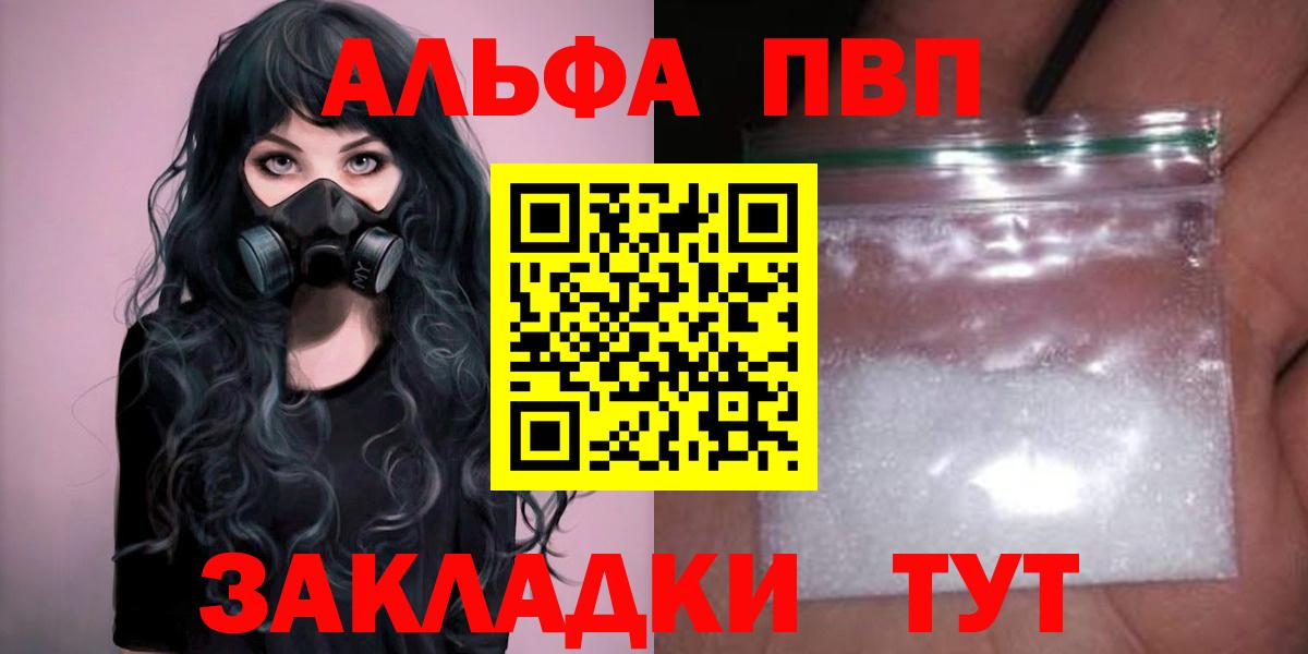 APVP Crystall Бор