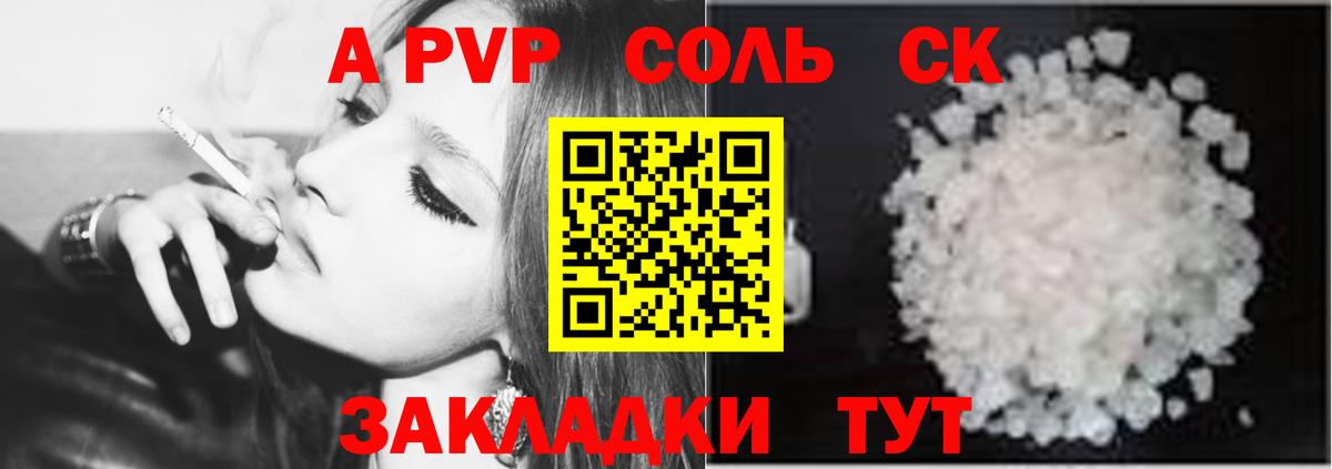 А ПВП VHQ  где можно купить наркотик  Бор  Alpha PVP СК КРИС  Вход с VPN 
