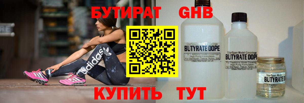 БУТИРАТ буратино  Бутират  Бор  Вход с VPN 