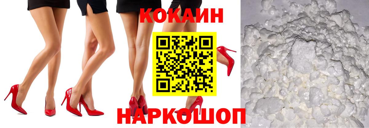КОКАИН 97% Бор