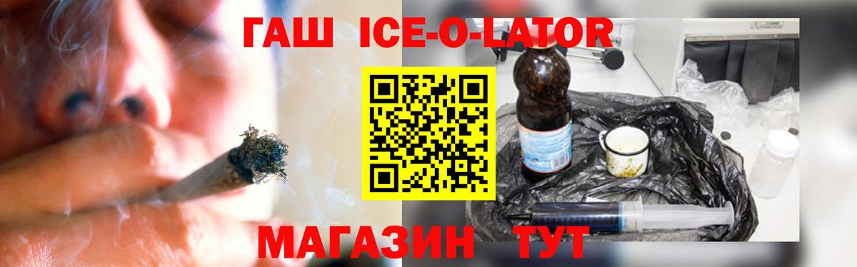 ГАШИШ хэш Бор