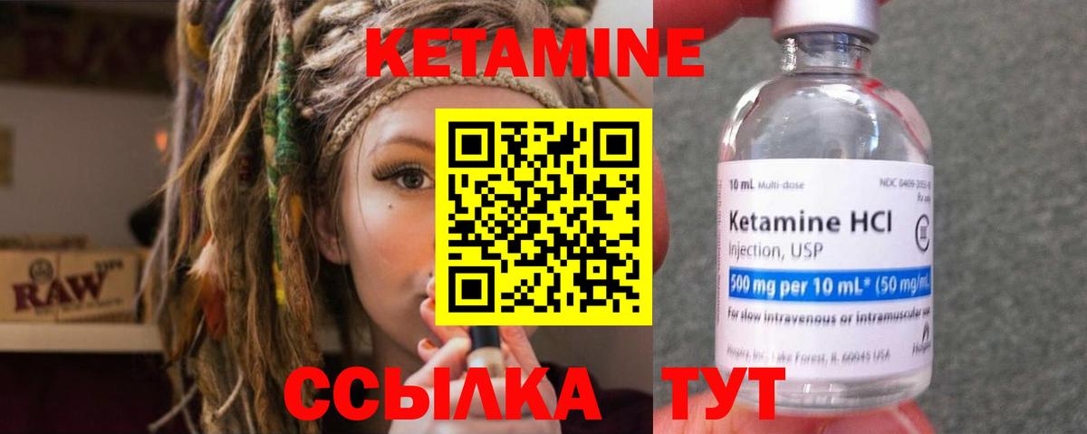 Бор  Кетамин ketamine  Вход с VPN 