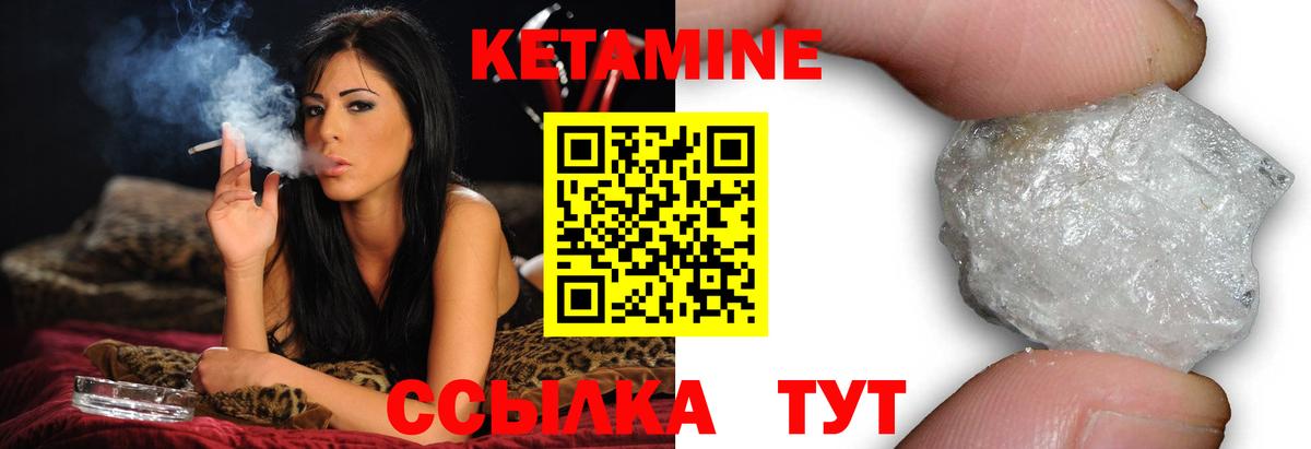 Кетамин VHQ Бор