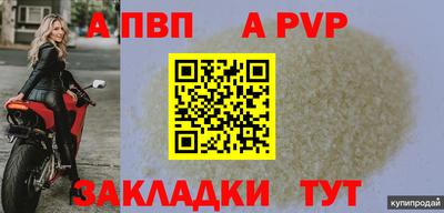 ALPHA-PVP Анапа