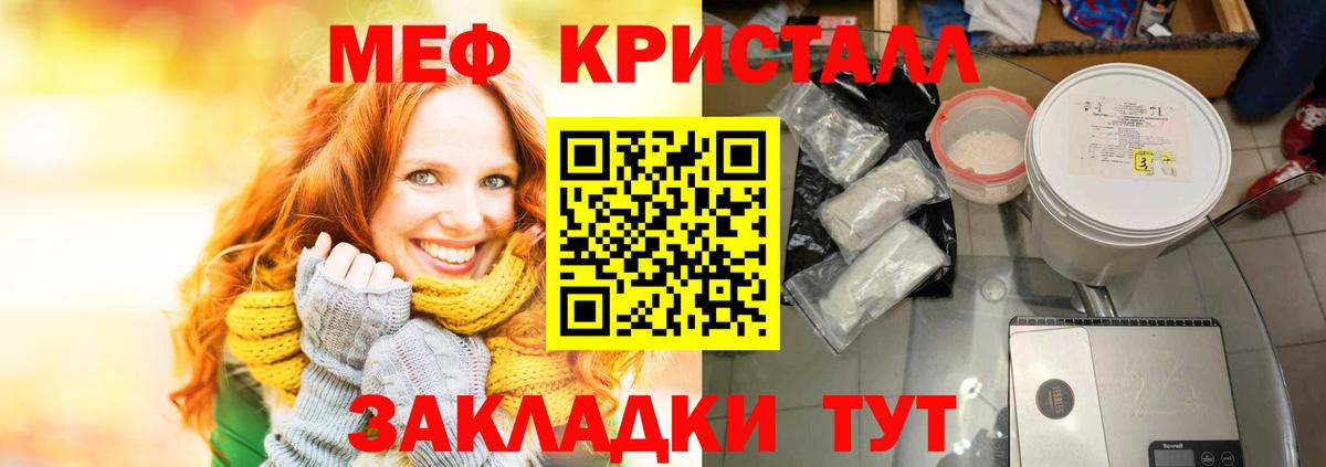 Меф  Бор