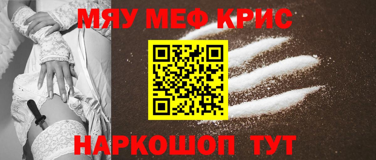 Меф  МЯУ-МЯУ мука  купить наркоту  МЕФ 4 MMC  МЯУ-МЯУ  Бор  Вход с VPN 