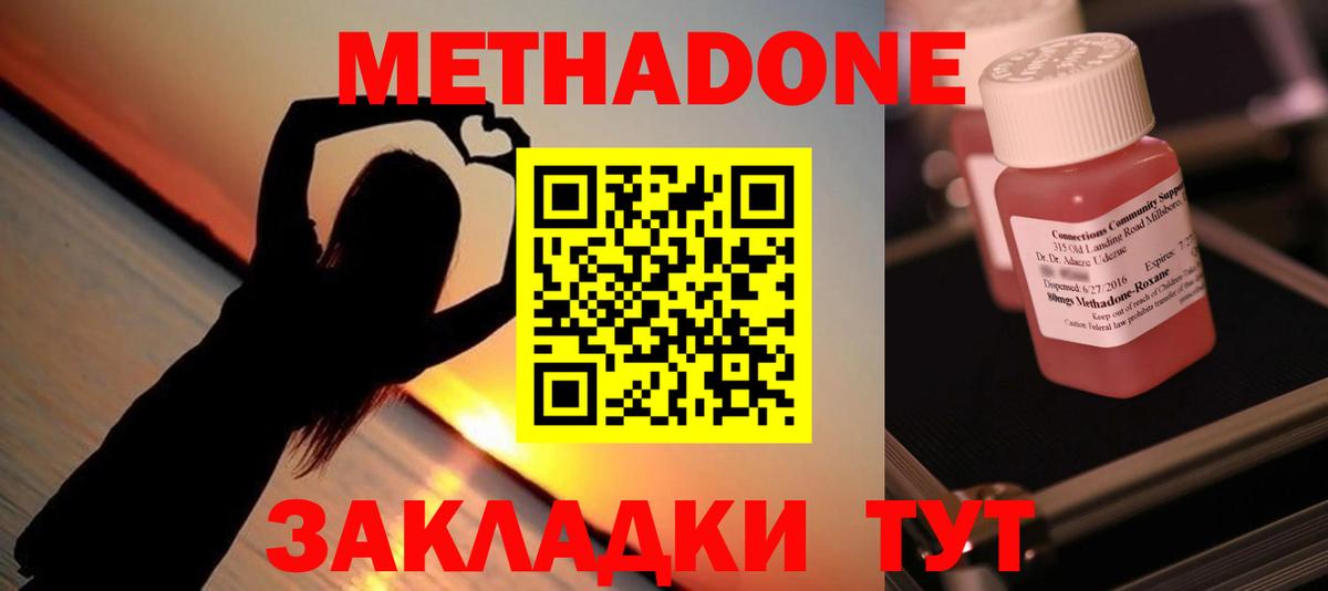 МЕТАДОН белоснежный Бор