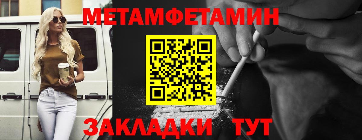 Бор  МЕТАМФЕТАМИН пудра  Вход с VPN 