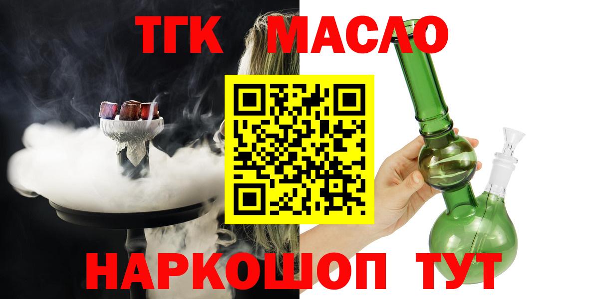 ТГК жижа  Вход с VPN  Бор 
